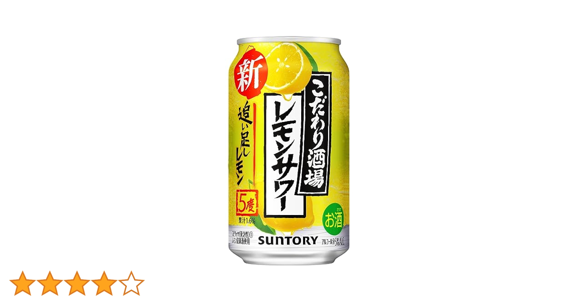 こだわり酒場　レモンサワー　190個 こだわり酒場のレモンサワー 淡麗旨口 缶 ( 500ml×24本 ) : 爽快